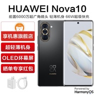 华为nova10 新品手机 曜金黑 全网通8GB+128GB含华为原装66W充电套装