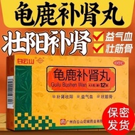 Baiy turtle deer kidney pill.g * bag/Box turtle deer kidney pill bag Benefit Qi Blood Fragile Strong