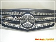 ※ 鑫立汽車精品 ※ BENZ W212 09-12 大星 兩線款 黑框 電鍍飾條 水箱罩 水箱護罩 ABS