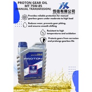 PROTON MANUAL TRANSMISSION GEAR OIL MT 75W85 1L