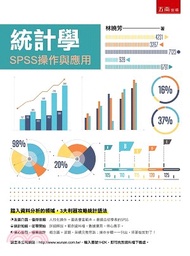 34.統計學：SPSS操作與應用