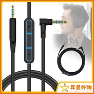 昇星好物 - BOSE QC25 耳機替換升級線帶咪 藍牙5.0音訊線 (平行進口)