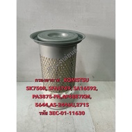 Air Filter KOMATSU Sk60 3 6 SK750R SFA4749 SA16592 PA3875-FN(Code 3EC-01-11630)