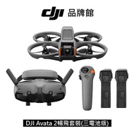 dji   AVATA 2暢飛套裝(三電池版) 
