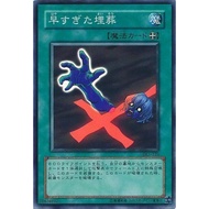 DL1-126 Early Burial (Bright Side) Cong