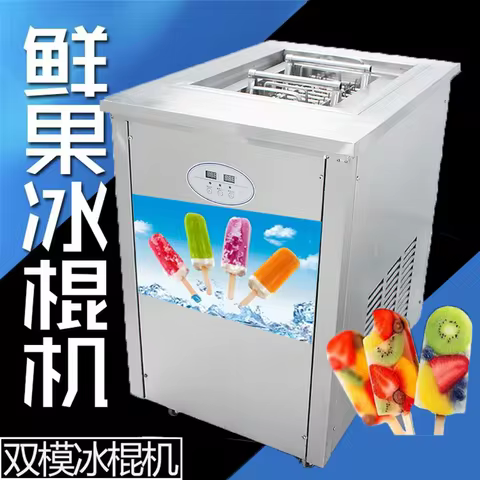 Commercial Ice Lolly Popsicle Making Machine /Stick Pop Maker Price/ Stick Ice Cream Machine