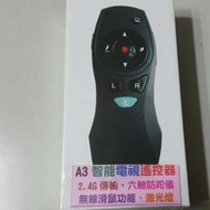 智能電視遙控器（Air Mouse+Laser Pointer), Smart TV Remote Controller