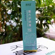 宝树堂宝肤灵 复方护肤膏 BAO FU LING COMPOUND DERMA CREAM 15G 药膏