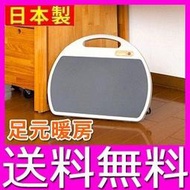 現貨 日本 第一品牌 Zenken RH-151 紅外線 足部電暖器 日本製 暖爐 電暖器 OL保暖設備 暖桌加熱器