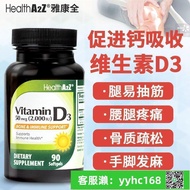 【下標請備注電話號碼】 HealthA2Z維生素d3軟膠囊成人vitamin d3美國進口2000iu促鈣吸收