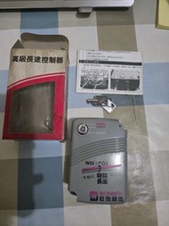 (售)高級長途控制器 旺德電通 旺德通信 室內電話
