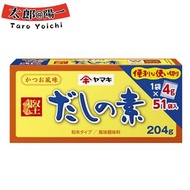日本制 鰹魚粉 高湯 湯底湯包 204g (4g×51袋)  1盒 (新舊包裝隨機發貨)(平行進口)