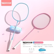 racket badminton badminton racket Raket badminton Yingerjian, raket badminton elastik tinggi, raket 