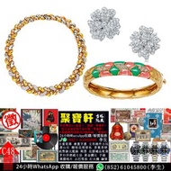 實體店專業鑑定/估價 鑽石首飾、珠寶首飾、金鑲鑽、寶石飾品、鑽石戒指、鑽石頸鏈、鑽石耳環、鑽石手鍊/手鐲、黃鑽、粉紅鑽、藍鑽、綠鑽、紅寶石、藍寶石、祖母綠、翡翠、玻璃種、冰種、帝王綠、陽綠、紫羅蘭、卡