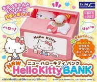 (Hello Kitty) 日本超人氣 公仔偷錢發聲錢箱