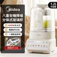 美的破壁机超静音可拆洗榨汁机分体式家用隔音罩轻音料理机豆浆机Midea wall breaking machine is ultra quiet and can be disassembled, wa