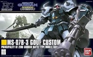 全新Bandai Namco模型1/144 HG HGUC 117 Gouf Custom MS-07B-3 第08MS小隊MS-07B-3老虎特裝型 高達