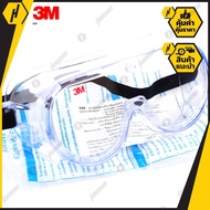 3M Safety Glasses (Safety) 1261