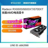 [優選]技嘉Radeon RX66006600XT6700XT臺式電腦獨立顯卡游戲電競