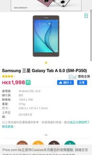 SAMSUNG TAB A (SM-P350)