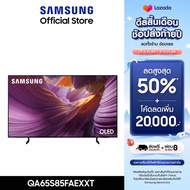 [จัดส่งฟรีพร้อมติดตั้ง] SAMSUNG 65 นิ้ว OLED S85F 4K Tizen OS SMART AI TV (2025) S85F Series รุ่น QA