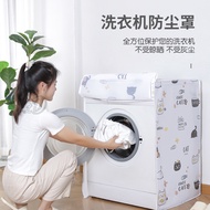 9KG-13KG Washing Machine Cover Waterproof Sunscreen Pulsator Top Door Washing Machine Cover Universa