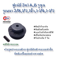 Pulley 3x1A 3x1B Hole 3x1A B Belt Cash On Delivery KGS