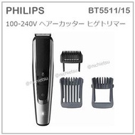 【現貨】日本 PHILIPS 飛利浦 電動 多功能 修容 刮鬍刀 理髮器 40段 國際電壓 充電式 BT5511/15