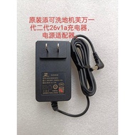 Original Mesputian Kefuwan 26v1a 26V0.8A Floor Washer Charger 12th Generation Power Adapter