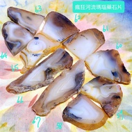 Crazy River Agate Medicine Stone Slices 0131-58~67~Madagascar Agate~Feng Shui Decoration