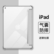 適用蘋果iPadmini保護套ipad mini5保護殼三折mini2硅膠透明7.9寸平板電腦全包迷你3磨砂殼防摔mini4超薄網紅