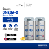 KLARITY Omega-3 Norway Daily โอเมก้า-3 นอร์เวย์ เดลลี่ น้ำมันปลา Fish Oil 500 mg จากประเทศนอร์เวย์ (