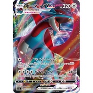 Salamence VMAX RRR 081/100 [S3]  Infinity Zone Pokemon Card Game TCG Single Card Japanese [Direct fr