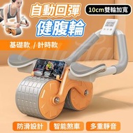 Hong Kong - 自動回彈健腹輪 計時健腹器 健腹滾輪 靜音滾輪 電話座捲腹輪 肘撐健腹輪(橙色/計時款)