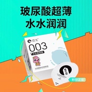 8 pack of Baige 003 hyaluronic acid condoms family 8只装佰戈003玻尿酸安全套家庭装超薄免洗避孕套26/1/8998