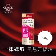 KOSÉ - GRACE ONE 潤色霜 (02自然膚色)