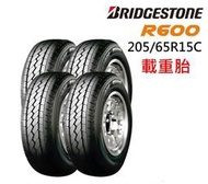☆冠軍輪胎☆ 全新普利司通載重胎 R600 205/65/15C 205/65R15C 205/65/15 完工價