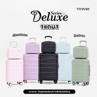 (ประกัน1ปี) Tpartner แท้ กระเป๋าเดินทางล้อลาก DELUXE เฟรมซิป แข็งแรง ป้องกันรอยขีดข่วน เบา 1 แถม 1 D