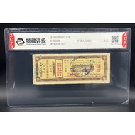 S4046:  Grading ZCPJ 建国初期银行存单1万元 中国人民银行 保证真品
