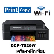 BROTHER DCP-T520 W เครื่องใหม่ พร้อมใช้งาน