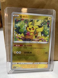 Pokemon PTCG s10a 014 皮卡丘 比卡超 士多啤梨球閃 繁中
