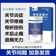 Pets Cats Dogs Joint Inflammation Swelling Joint Pain Relieving Pain Tablets Legs Cripples Bone Reli
