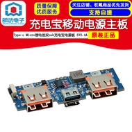 Power Bank Power Bank Motherboard Type-c Lithium Battery Dual usb Power Bank Power Board 5V2.4A