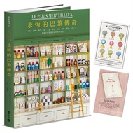 < Dodo Bird > Eternal Legend Of Paris: Pastel, Flow, Ore, Ancient Books, Hardware, Specimens, Furnit