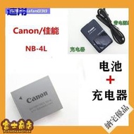 臺灣公司 可開發票 佳能IXUS65 IXUS70 IXUS75 IXUS80 IXUS100 NB-4L相機電池充電器