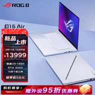 ROG幻16 Air酷睿Ultra 9 16英寸设计师游戏笔记本电脑 U9-185H RTX4060 铂月白 32G 1TB高速固态硬盘 2.5K 240Hz P3广色域