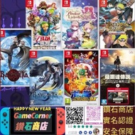 7合1 Switch Zelda無雙 + 莉迪&蘇瑞的鍊金工房 + 火影忍者 3 + 魔兵驚天錄 1&2 + 薩爾達傳說 dlc + Pokken Tournmament DX 神寶拳