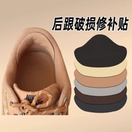 Shoe Heel Anti-Abrasion Patch Sneakers Heel Wear Repair Hole Repair Lining Inner Patch Self-Adhesive