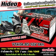 แบตเตอรี่ Honda Forza 300 350 ไฟแรง FORZA ฮอนด้า ฟอซ่า 300 350 ตัวเก่า ตัวใหม่ แบตเตอรี่ Hideo 12V-7