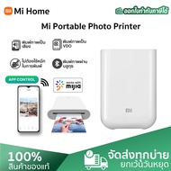 Xiaomi Mi Photo Printer Mini เครื่องปริ้นรูปแบบพกพา เครื่องพิมพ์รูป ใส่กระเป๋าได้ Pocket Photo Printer ภาพวิดีโอ AR แถมกระดาษพิมพ์ 5 แผ่น